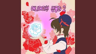 Catch You Catch Me (Card Captor Cherry Opening Theme)