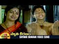 Swathi Kiranam Movie Songs Shivani Bhavani Video Song Master Manjunath Mammootty Radhika