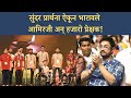 हीच आमुची प्रार्थना Hich Amuchi Prarthana पानी फाउ�