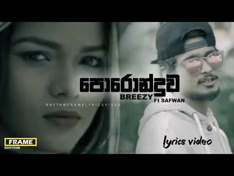 Poronduwa (පොරොන්දුව) Breezy Ft Safwan | Lyrics Video