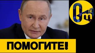 ПРИШЛО ВРЕМЯ ТРИБУНАЛА!