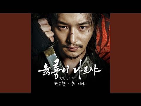 Video thumbnail for 무이이야 (Muiiya)