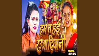 Download lagu Ham Ta Hai Raua Diwani mp3