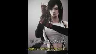 【FFRK実況】#70 極フェス第5弾 終わるからの終わる終わるサギ！
