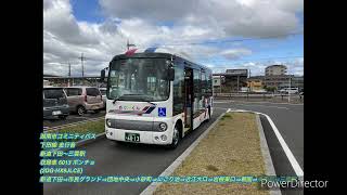 【走行音】湖南市コミニティバス めぐるくん下田線 竜王ダイハツ循環新道下田～三雲駅南口