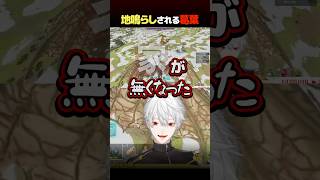 【悲劇】ある日突然地鳴らしにあい絶望する葛葉【葛葉／にじさんじ／切り抜き／ARK /shorts】