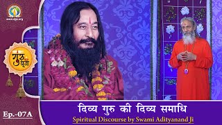 Guru Purnima 2020 || EP 7 (Part 2/2) || Divya Guru Ki Divya Samadhi || Shri Ashutosh Maharaj Ji