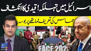 Middle East Peace Deal, Hostages Shocking Revelation! Israel in Trouble | Yasir Rashid Vlog