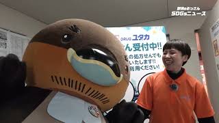 2025/4/30放送・知ったかぶりカイツブリにゅーす