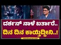 Prakash Veer Darshan​ ಭೇಟಿ ಆಗೋಕೆ ಜೈಲಿಗೆ ಹೋಗಿದ್ದೆ The