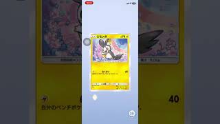 ポケポケ新パック開封10連#ポケポケ開封