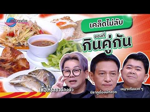 คลิกเพื่อดูคลิปวิดีโอ