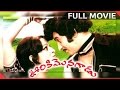 Ooriki Monagadu Telugu Full Length Movie Krishna Jayaprada Telugu Hit Movies