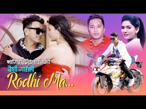 New Nepali lok dohori song 2075 | Beshi Gaunko rodhima | Bhagirath Chalaune & Samjhana Bhandari