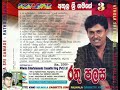 Rathu Palasa Full Album Sunflower With Athula Sri Gamage