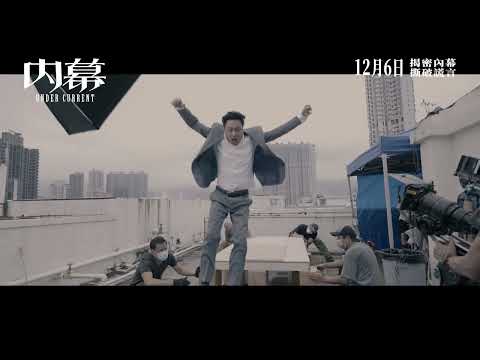 Under Current Making of 4
