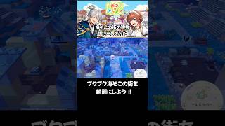 【ぽこあポケモン】海ぞこの街の建物掘り出してみた #ぽこあポケモン #ぽこポケ #ジムノエ #shorts