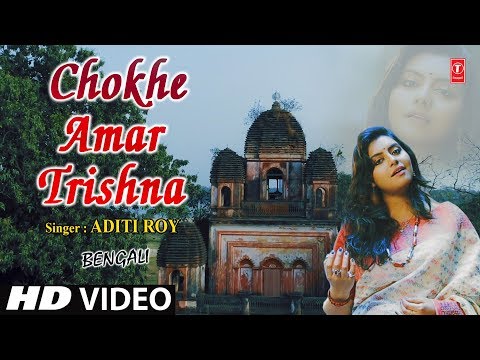 Aditi Roy T-Series Released Rabindra Sangeet 