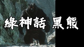 Re: [問卦] 台灣有什麼故事有潛力能改編成3A遊戲大作