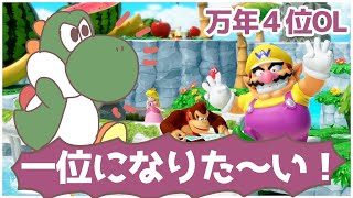 【ゲーマーOL】今年最後に栄光ある１位を【マリオパーティ スーパースターズ】