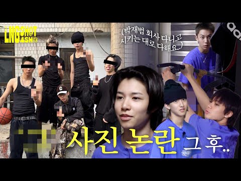 마침내 드러나는 '그 사건'의 경위 | It’s LNGSHOT4SHO Ep.1