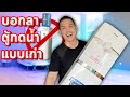 รีวิวตู้ทำน้ำเย็น-น้ำร้อนยุคใหม่!!! บอกลาตู้น้ำแบบเก่าได้เลย | VICTOR | รีวิวของ