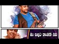 Bass Nisha Bass Cover Arrow Star Nanda Malani Ma Sandata Sinhala Song