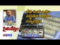 Raithu Nestham Dt 06 11 2019 Topic Jeeva Niyantrana Paddhatula Dwara Sasyarakshana