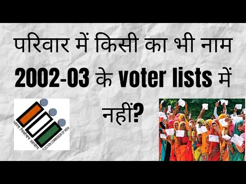 SIR Question: Is Your And Your Family Members' Names Missing in 2002-03 Voters' Lists?