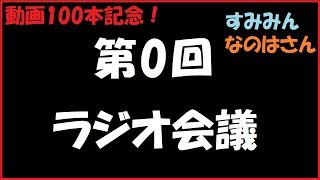 【雑談】さよひる発足前、幻の第０回目音源が出てきた