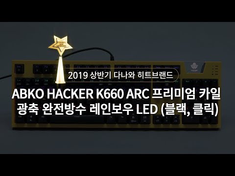  HACKER K660 ARC ̾ ī   κ LED