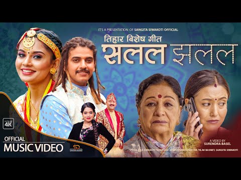 Salala Jhalala ( New Nepali Tihar Song) Tika Siwakoti | Shanti Shree | Tilak | Sangita, Harish, Juna