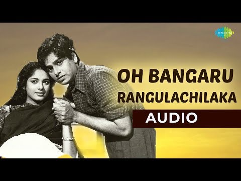 Oh Bangaru Rangulachraka Audio Song | Thota Ramudu