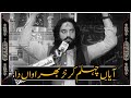 Ahiya Chehlum Karan Bhira Da Chehlum Status Arabeen E Hussaini 2k24 Zakir Waseem Baloch