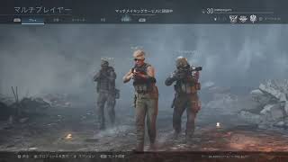[参加型][COD:MW]　今日もベータやっていく！　参加&コメントたくさんお願いします！