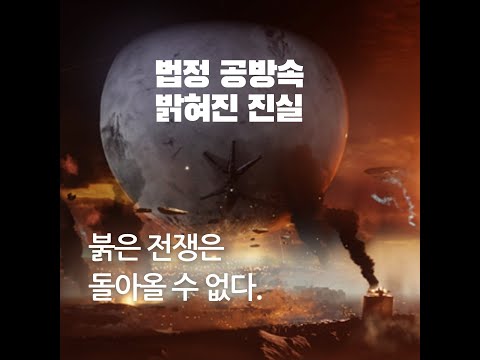 붉은 전쟁은 돌아올 수 없다? 법정 공방에서 먹혀진 빨간약-데스티니 가디언즈-