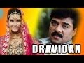 Dravidan : Malayalam Feature Film  : Vijayaraghavan : Vaniviswanath : Vijayakumar