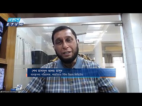 একুশে বিজনেস || উন্নয়ন প্রকল্পে স্থবিরতা || শেখ মাসাদুল আলম মাসুদ