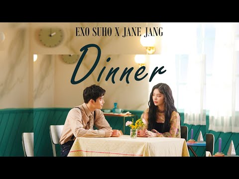 EXO Suho X Jane Jang – Dinner (Color Coded Lyrics Eng/Rom/Han/가사/Bengali/বাংলা)