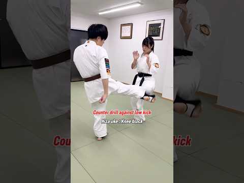 【Counter drill against low kick】下段回し蹴りに対してのカウンター #大谷道場 #空手 #karate #martialarts #shorts