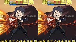 （主页置顶视频可提前5集）第二十四集：枪炮师！
