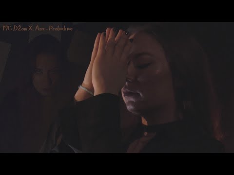 MC Džoni x Ana - Probudi me (Official Video) 4K