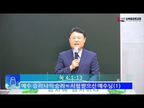 예수 승리 나의 승리