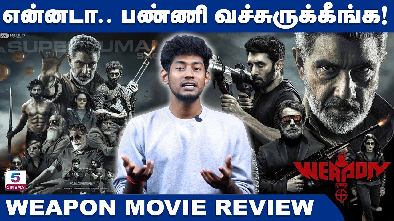 என்னடா.. பண்ணி வச்சுருக்கீங்க! | WEAPON MOVIE REVIEW | Vasanth Ravi | Sathyaraj | Channel 5 Cinema