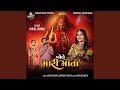 Bole Mari Mata