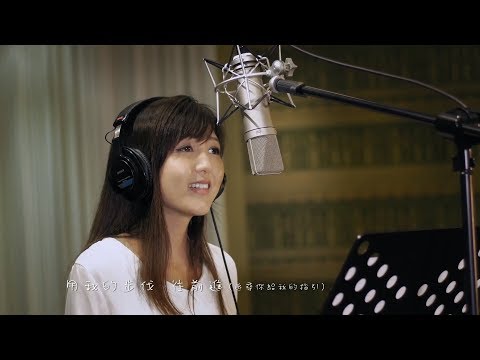 心的公路－主題曲花絮MV (黃小玫) 