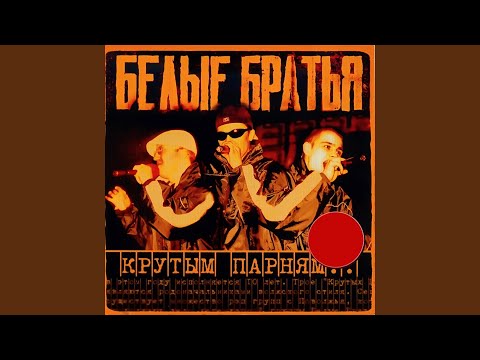 Video thumbnail for Волга (Volga)
