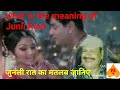 Aaj Ko Junli Raat Ma