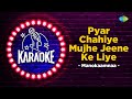 Pyar Chahiye Mujhe Jeene Ke Liye Karaoke Song With Lyrics Manokaamnaa Bappi Lahiri Kalpana Iyer