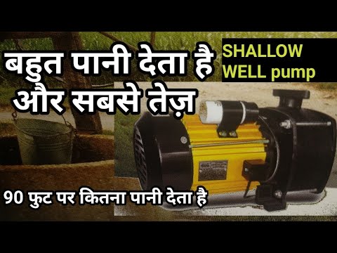 Shallow well jet pump motor